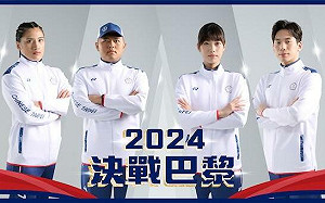 來回商務艙、包50台冷氣    卓榮泰下令力挺國手前進巴黎奧運  