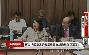 藍主動撤回NCC違憲條文 綠黨團劃重點高呼：憲法法庭發威 