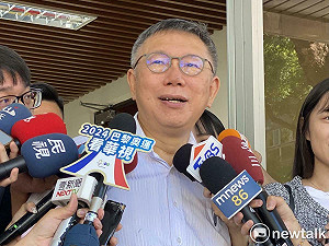 川普保護費說 柯文哲:台灣守在第一島鏈 還要我們付給他?