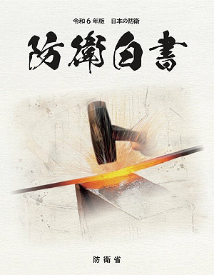 日本新版《防衛白皮書》警惕台海軍事緊張、北韓核武能力提升