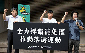 罷免連署修嚴 民團痛批：藍「無法無天」、白「自甘墮落淪附庸」