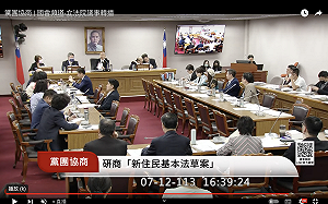 「一律平等」偷渡陸配身分證年限？黃珊珊：僅表達反歧視、我們不堅持