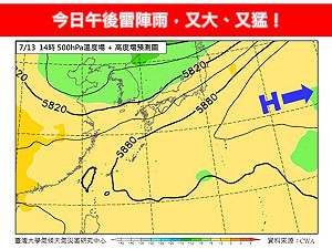 今日午後雷陣雨「又大、又猛」!專家曝「這3處」雨最大