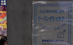 日本連續高溫破紀錄 名古屋飆40度 全國多地發中暑警戒