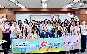 為女力賦能！政院舉辦交流研習 培力女性參與公共決策