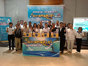 宣傳海域遊憩一站式服務資訊平臺   海委會攝影比賽徵件開跑
