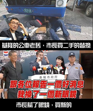謝國樑報告好消息「我換了新眼鏡」 網譏:該換市長