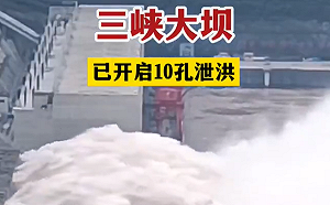 (影) 三峽大壩10孔全開下游慘！ 長江沿岸多地洪災、城市泡水中、岸基坍陷