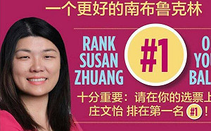美街頭抗議推警察咬傷副警長！中國出身華裔紐約市議員莊文怡被捕