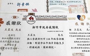 (獨)「王昱文」偽造感謝狀流竄!衛福部、多慈善團體發聲明:詐騙新招民眾留意