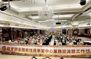 教育部全國新住民學習中心    高雄交流工作坊分享多元文化
