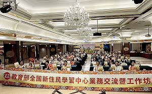 教育部全國新住民學習中心    高雄交流工作坊分享多元文化  