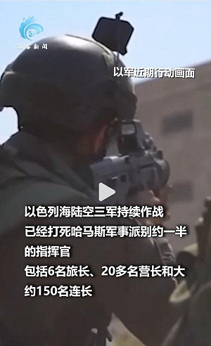 (影) 以軍稱已打死哈瑪斯半數軍事指揮官 打擊了加薩地帶逾6萬目標