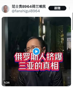 (影) 俄羅斯人爽遊三亞還能大賺錢?  傳聞靠盧布、人民幣、美元匯率差套現 假的!