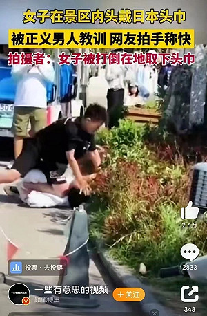 (影) 仇日排外掀風潮! 蘇州書記見日企被罵賣國 女戴日本帽慘遭打倒在地