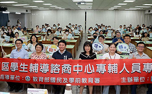 南部七縣市校園學諮人員 家庭親子議題輔導實務交流