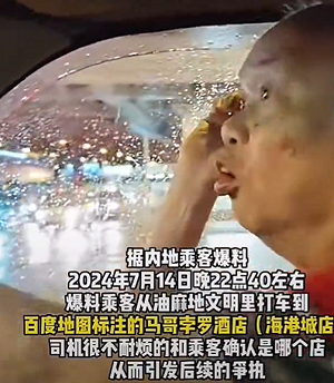 (影) 你是中國人、我是香港人!陸人到港搶飯碗、挑釁 連計程車司機都怒了