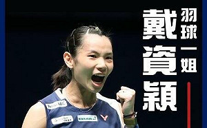 巴黎奧運開幕典禮 羽球選手戴資穎及霹靂舞孫振任掌旗官