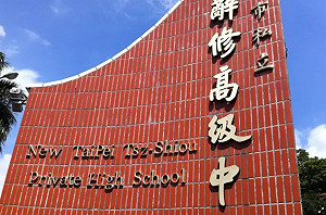 辭修高中疑遭淘空1人聲押獲准 檢:案件偵辦中