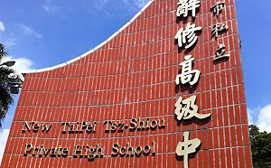 辭修高中疑遭淘空1人聲押獲准 檢：案件偵辦中