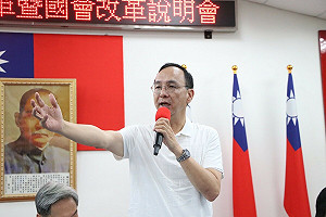 國會改革修法暫時處分恐影響查弊進度? 朱立倫:會全力以赴揭弊