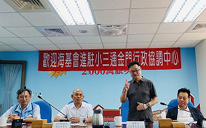 海基會派員進駐金門行政協調中心 羅文嘉:百分百善意推動兩岸雙向健康交流