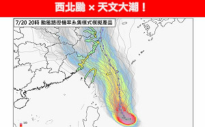 凱米颱風若明顯往西北調整 專家:新竹以北陸警機率80%