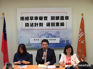 橘批前瞻預算「拉雞屎有 、生雞蛋無」  要求退回重編