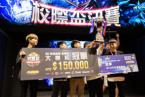 《英雄聯盟》全球高校盃  明日武漢開戰