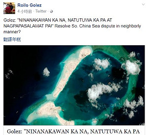 南海仲裁周年  杜特地政府仍不敢對中國大小聲