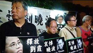 港人悼念劉曉波 支聯會15日發動遊行促放劉霞