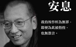 終離不開中國  《我沒有敵人》劉曉波:我的所作所為無罪