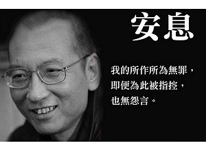 人物》六四改人生  劉曉波的傳奇民主路