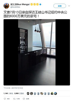 中國內鬥》郭文貴直播紐約豪宅內部 稱王岐山所有