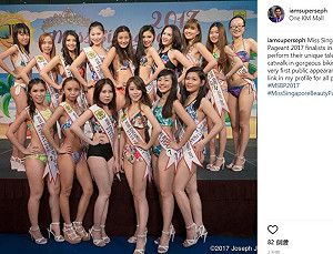 如花都跑來了?  新加坡選美驚嚇指數高