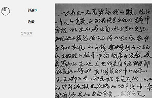 劉曉波最後手稿曝光 病床上為愛妻寫序