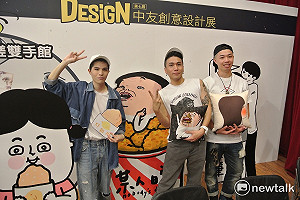 創意設計展  三大人氣插畫家現身說法