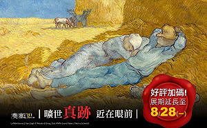 免驚！百億畫作來得及看 故宮奧塞展延至8/28