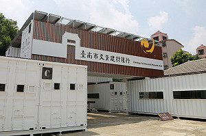 古蹟廢材轉生 台南文資建材銀行開張