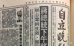 向陽觀點》解嚴30年自立晚報歷史上的今天