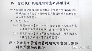 軌道建設如何具體執行？ 交通部書面報告僅131字