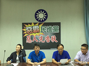 不滿前瞻預算案違法程序正義　國民黨：明天上午到監察院彈劾林全