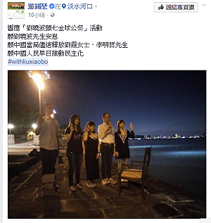 游錫堃淡水河口悼劉曉波  許願籲中國釋李明哲