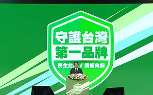 民進黨職將改選　賴清德：新團隊要承擔更大責任