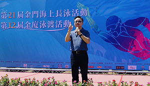 金廈泳渡盛大開幕!羅文嘉:兩岸需要健康的雙向交流