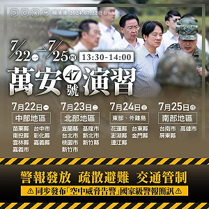 連續4天萬安演習中部7縣市今打頭陣 2大外送暫停