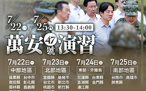 連續4天萬安演習中部7縣市今打頭陣 2大外送暫停