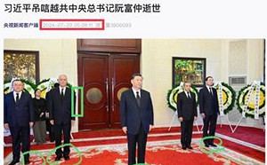 為何如此大動作? 習近平親自弔唁越共總書記 專家:有這4大原因.....