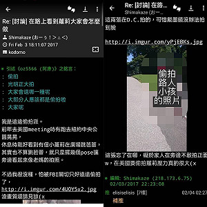 網紅揭PTT藏「蘿莉控板」驚見網友分享女童偷拍照、意淫芭蕾少女| 社會 ...