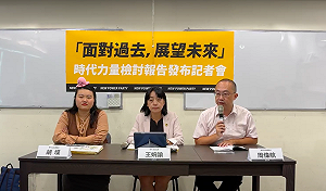 時代力量檢討會:過去不能討論黃國昌「現在不能有神的存在」